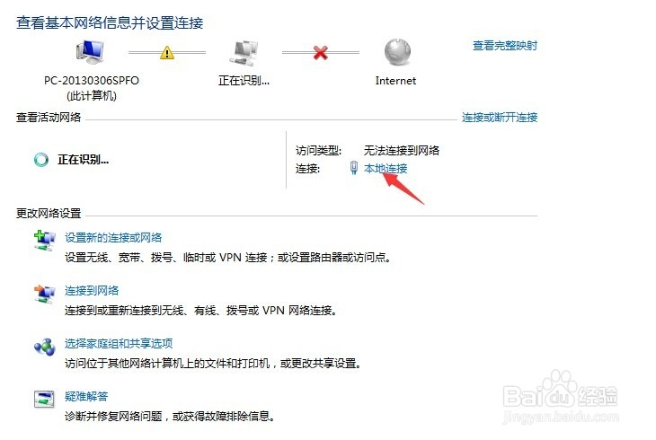 无线网导致电脑连不上网怎么办