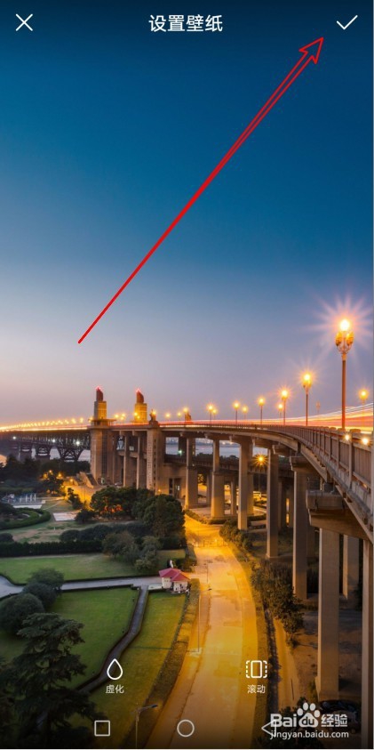 华为mate 30手机怎么把图片设置为壁纸