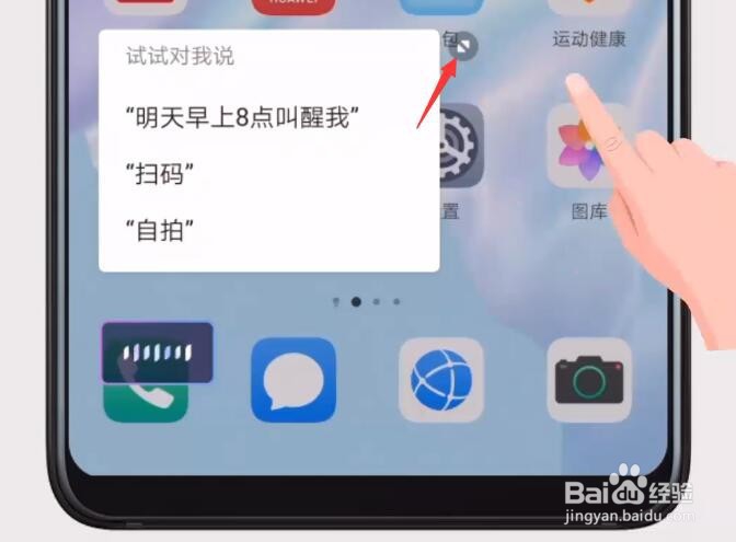 华为、荣耀手机语音助手一次执行多个操作