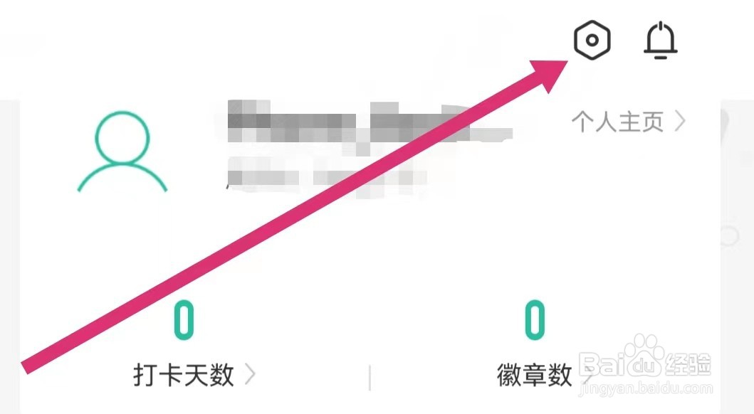 扇贝阅读APP如何开启互动消息？