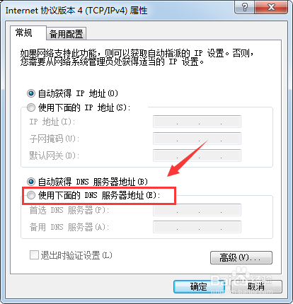 win10激活提示无法访问Windows激活服务器怎么办