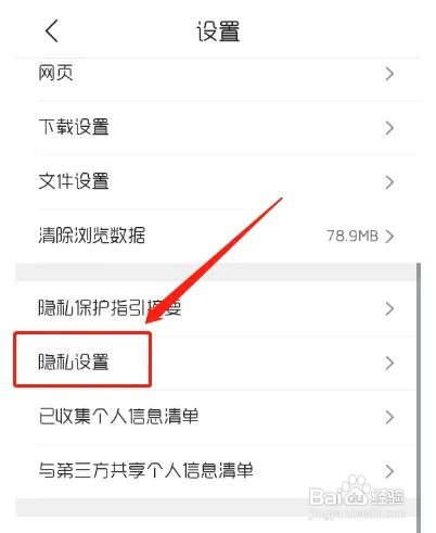 如何关闭QQ浏览器截图小窗