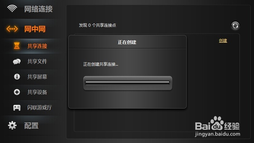 闪联任意通5.0怎么用