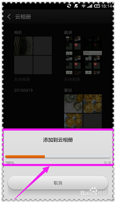 小米手机怎么新建相册