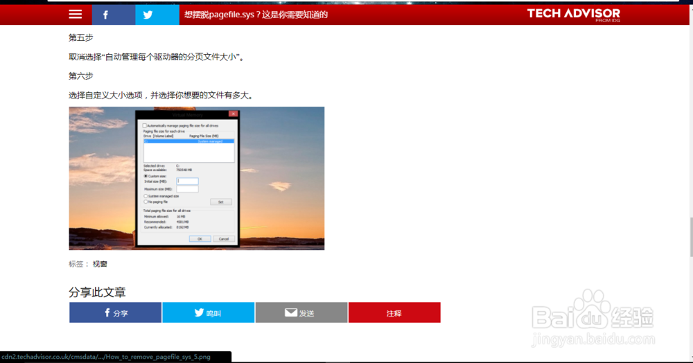 清理C盘/系统盘的方法