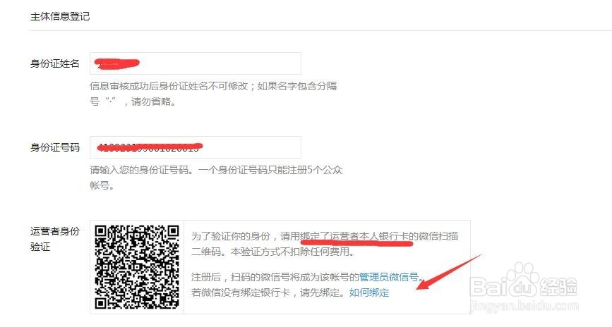 微信公众号最详细的图文申请步骤