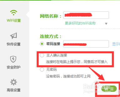 wifi被蹭网怎么办，360WIFI如何防止别人蹭网