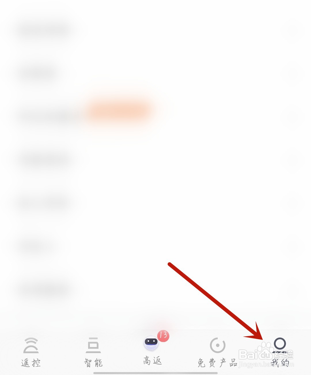 微店怎么开启充值缴费
