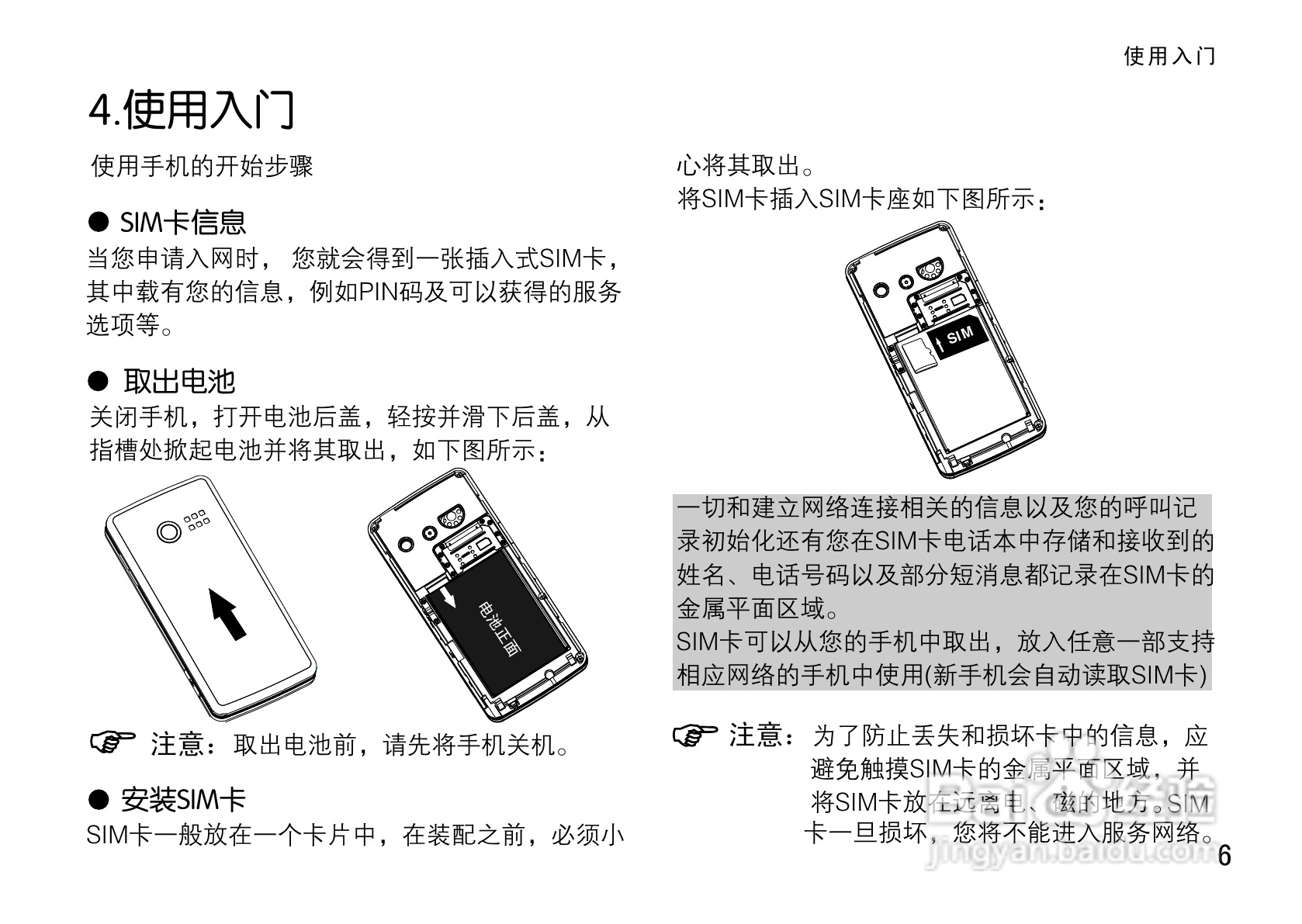 OPPO手机F19型说明书:[2]
