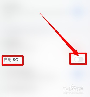 如何开启华为5g模式