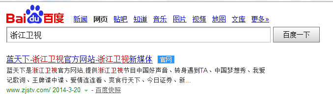 中国好声音第三季怎么在网上看