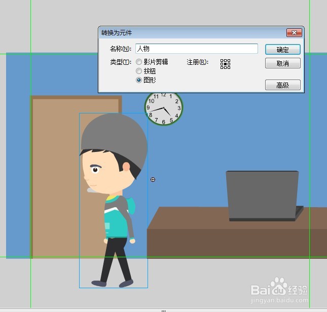 flash如何把人物动态做成小黑人的方法