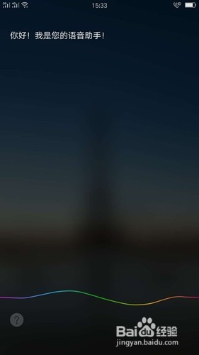 OPPO手机语音助手的设置方法