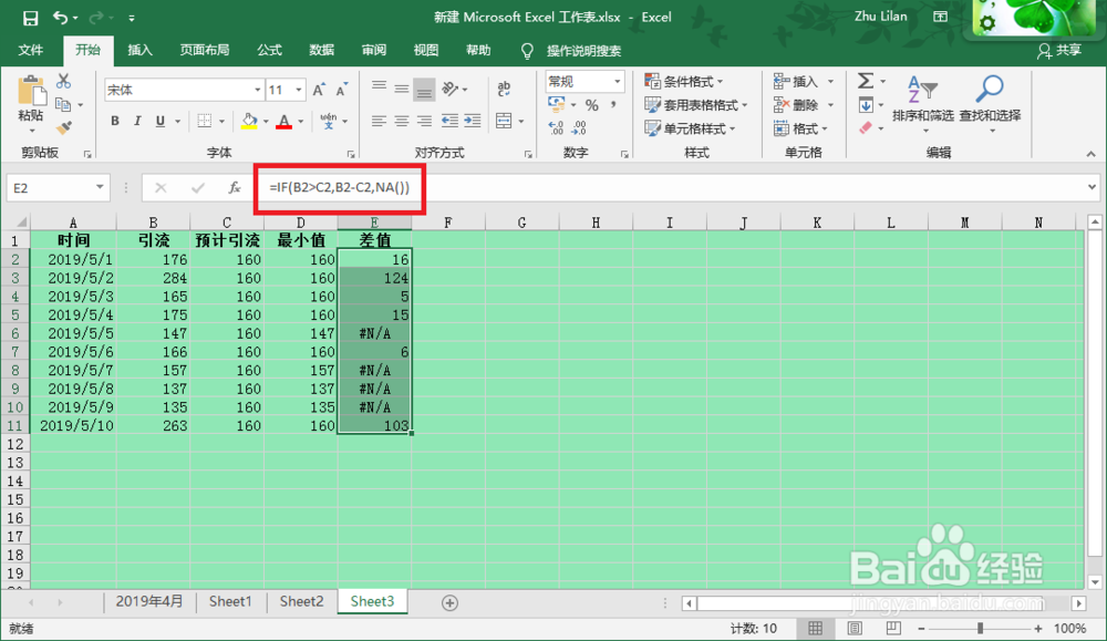 Excel双色柱形图