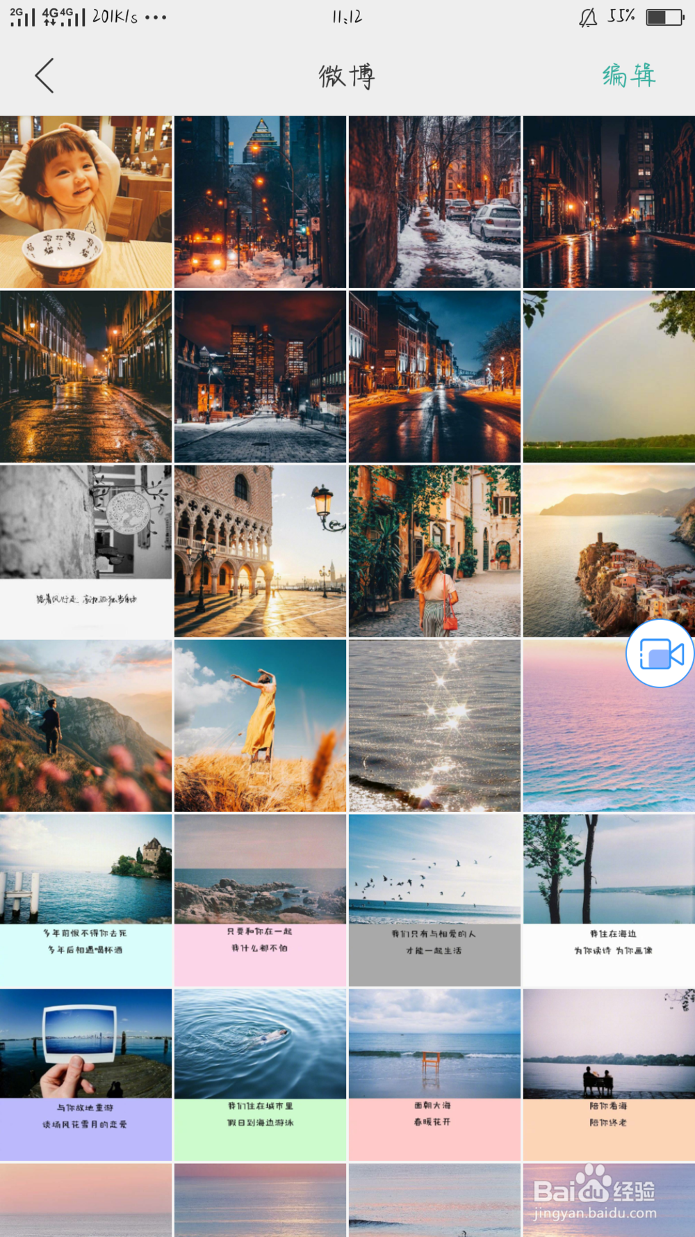 手机如何把一张图做成视频分享