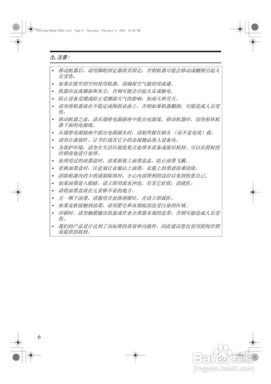 基士得耶CP6301C一体机使用说明书:[1]