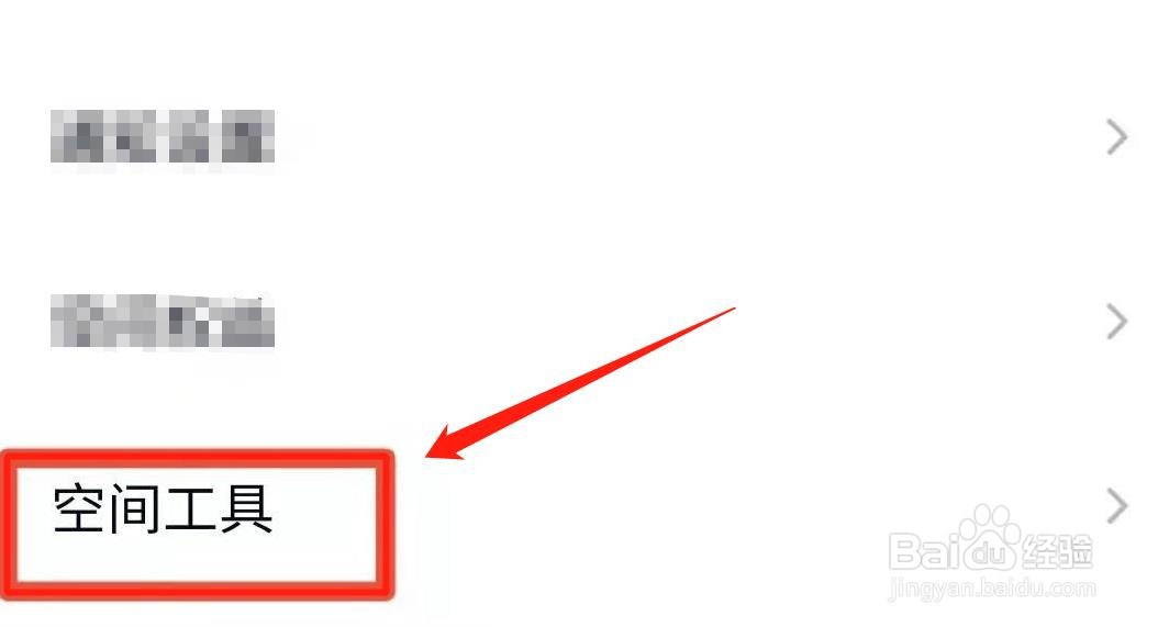 如何查看qq空间中以前删除的照片？