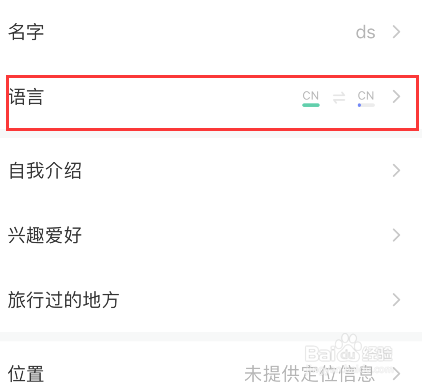hellotalk怎么切换语言