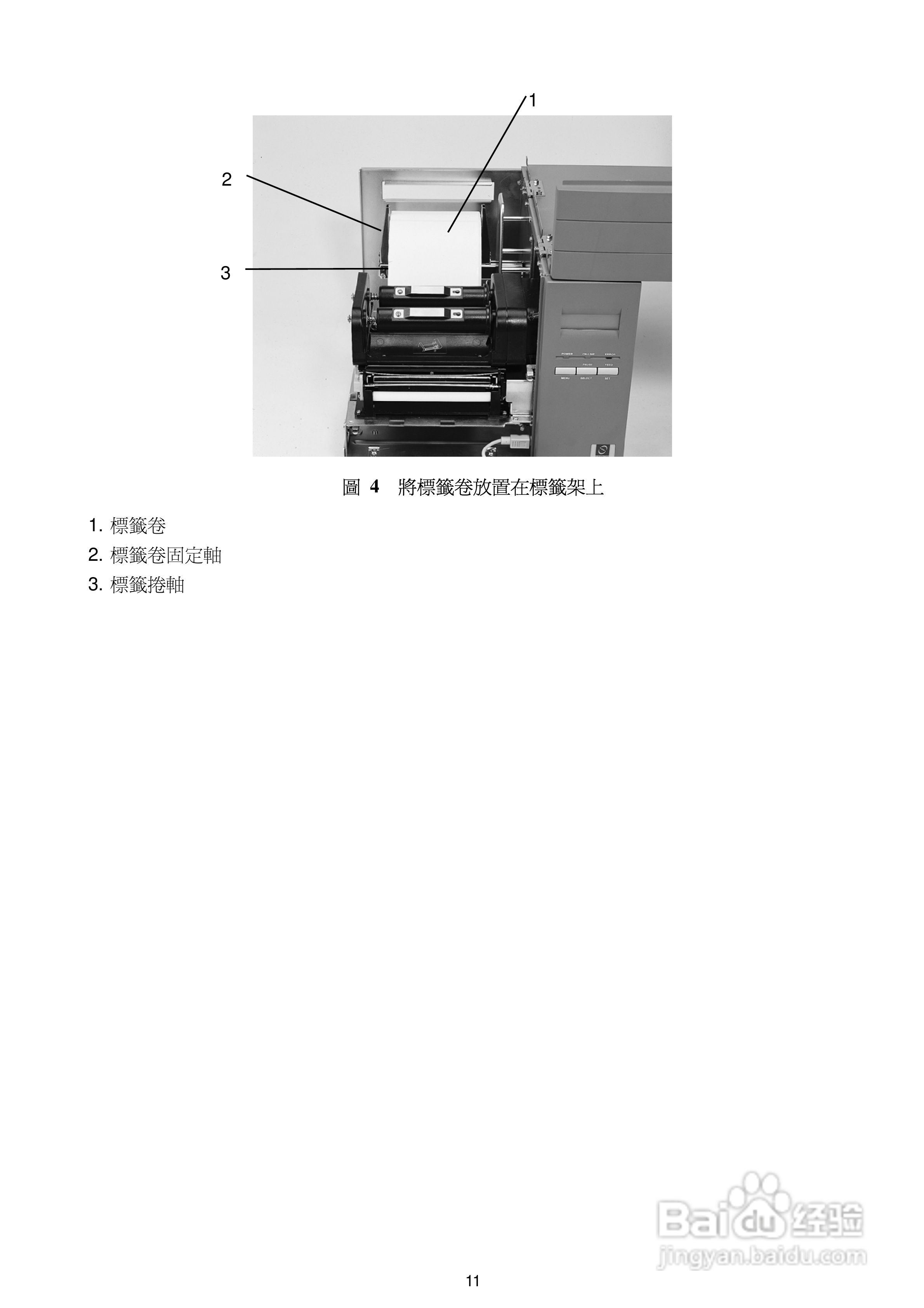 TSC TTP-244ME Plus系列条码打印机使用说明:[2]