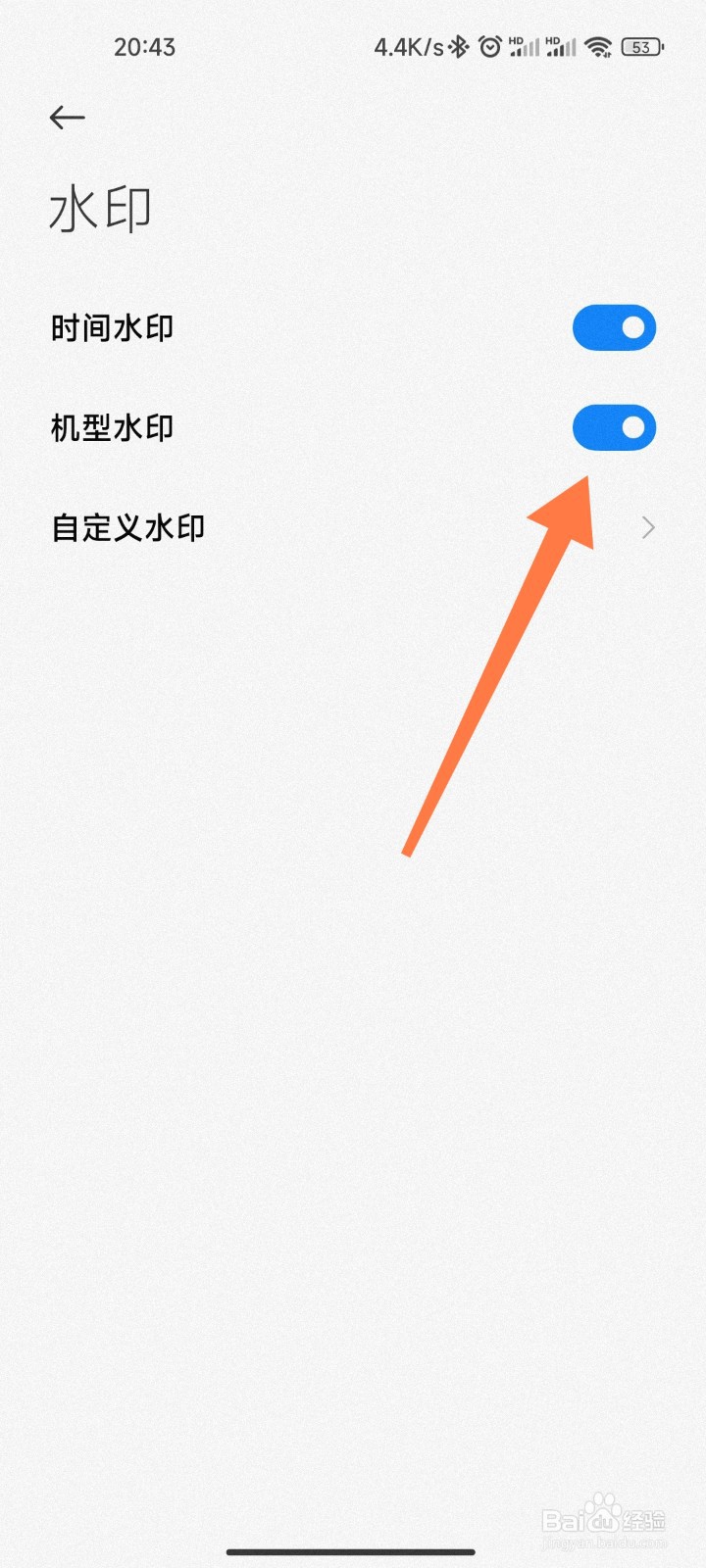 小米相机水印怎么设置