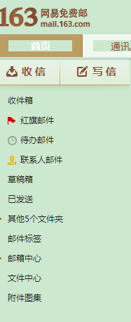 如何注册163邮箱