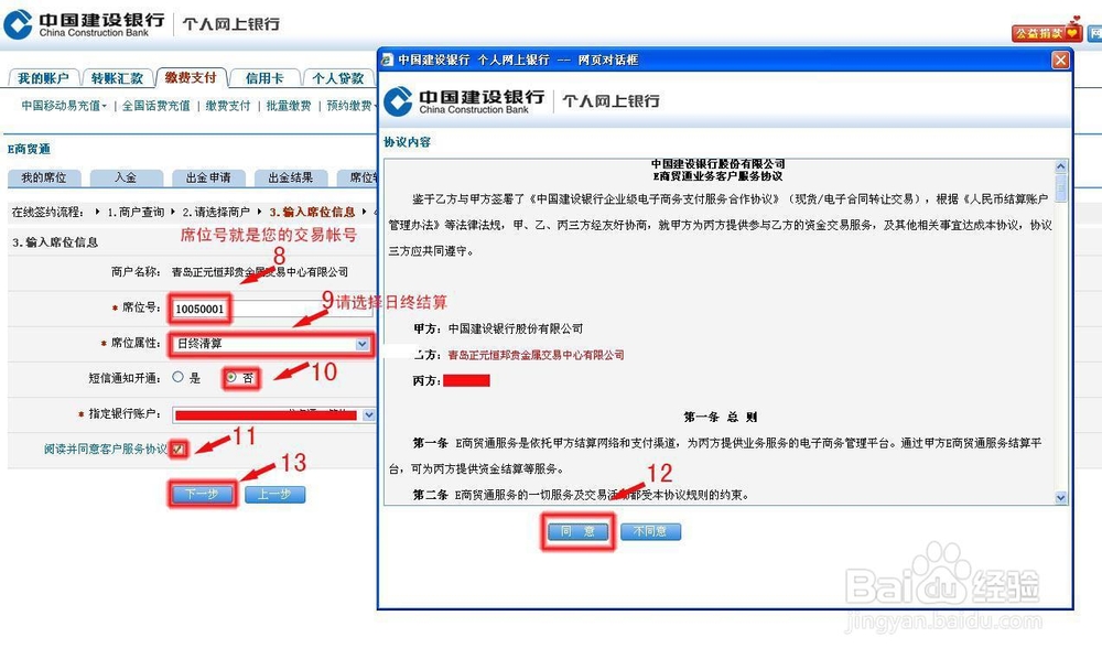 烟台华迪贵金属开户流程