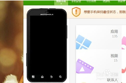 安卓手机怎么截图 手机截图超简单图文教程