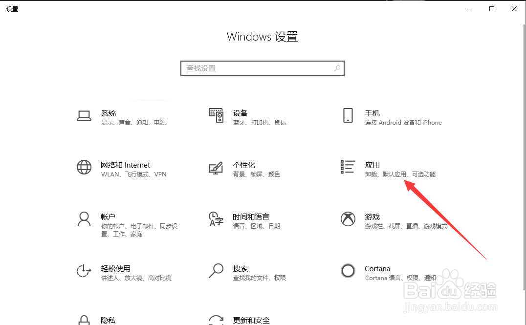 设置默认浏览器