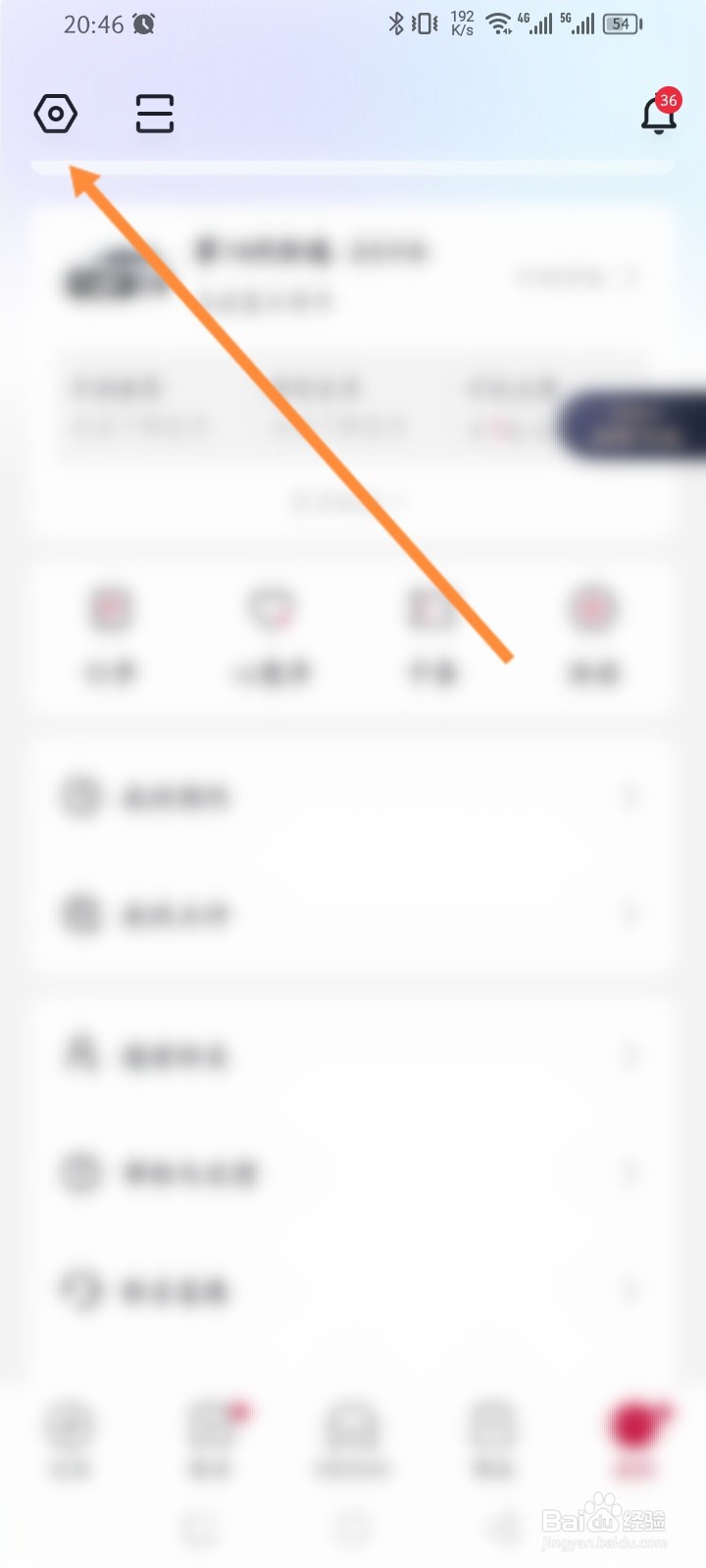 东风日产怎么关闭车门灯锁未关提醒功能