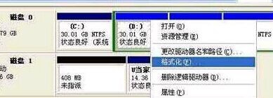 电脑格式化的方法