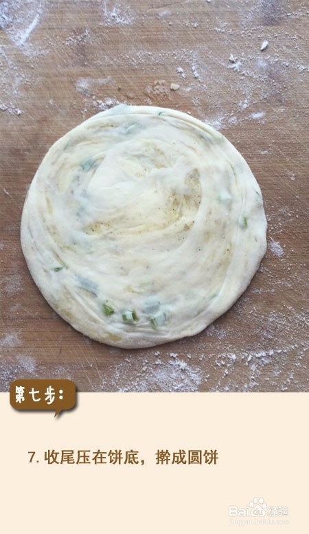 超级好吃的五香葱油饼，又香又脆