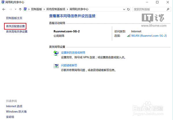 win7电脑家里wifi密码忘记了怎么办?