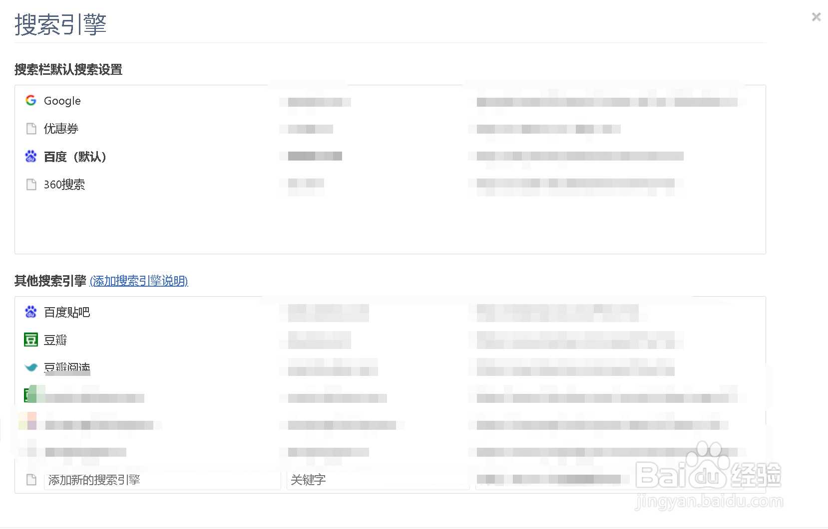 360极速浏览器怎么设置管理搜索引擎