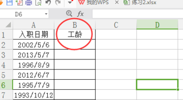 excel怎么时间相减