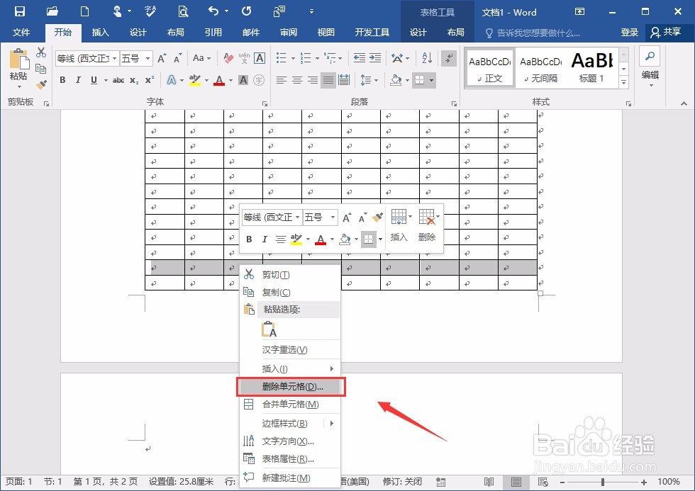word表格占满一页但多了一页空白怎么删除