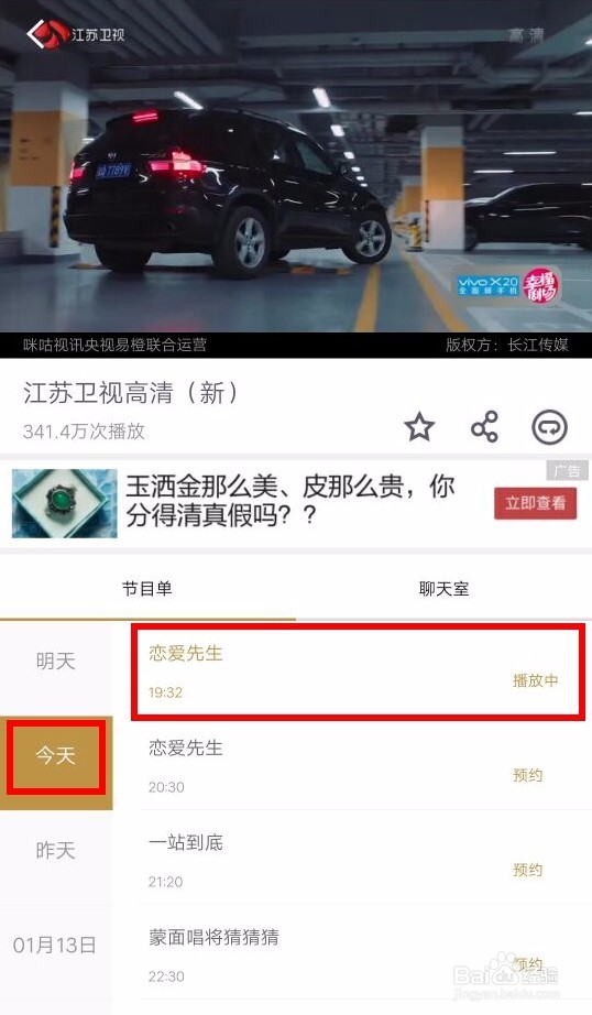 咪咕视频怎么在线观看电视直播以及回放？