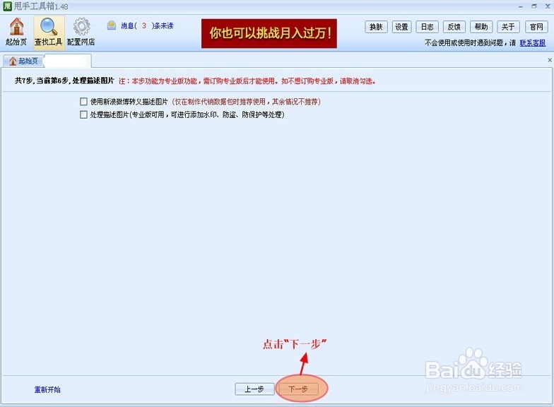 手机店铺详情页制作教程