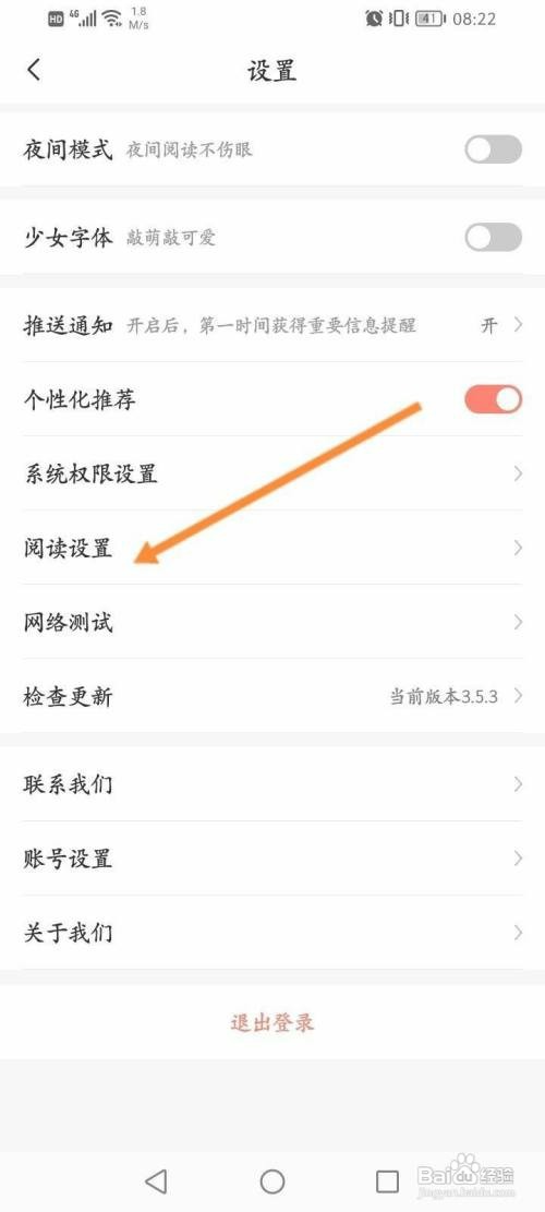 飒漫画软件中如何开启隐藏虚拟按键功能