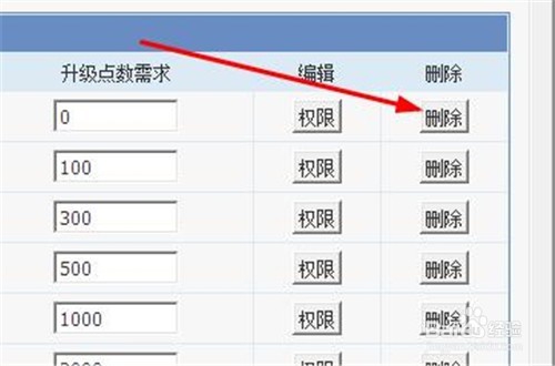 PHPvod如何管理用户组、编辑会员组权限