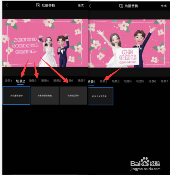 我们要结婚啦!火爆全网的崽崽婚礼视频怎么制作