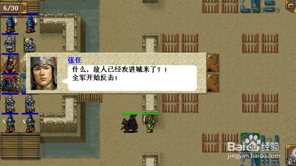 东吴传孙策线雒城之战二怎么赢？