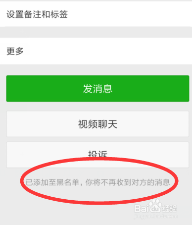 微信怎么把自己从对方好友里删除？能不能删除