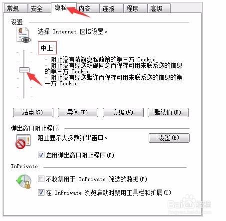 如何启用浏览器的 Cookie 功能