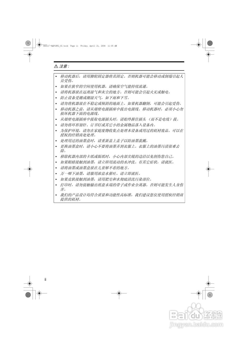 基士得耶CP6450P一体机使用说明书:[1]