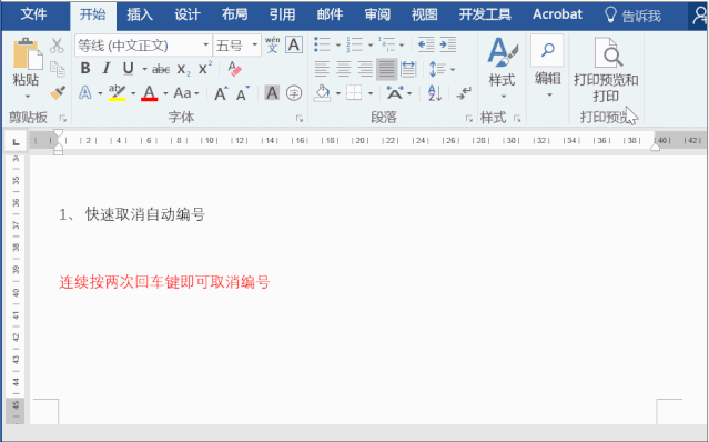 Word办公技巧,职场老司机都在用