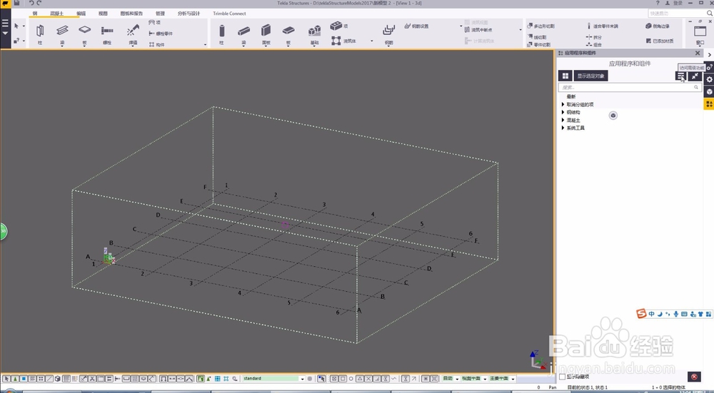 tekla2017i怎么新建或导入外部智能节点