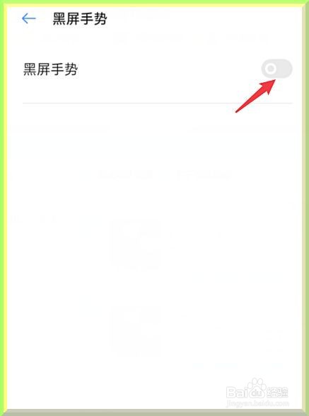 oppo手机怎么设置双击点亮屏幕