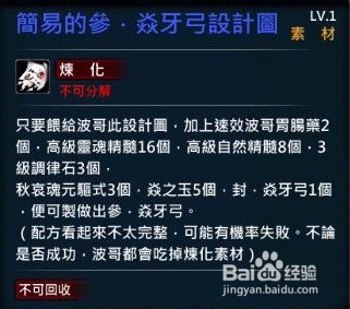 XAOC参天律玉印属性，物品，合成攻略