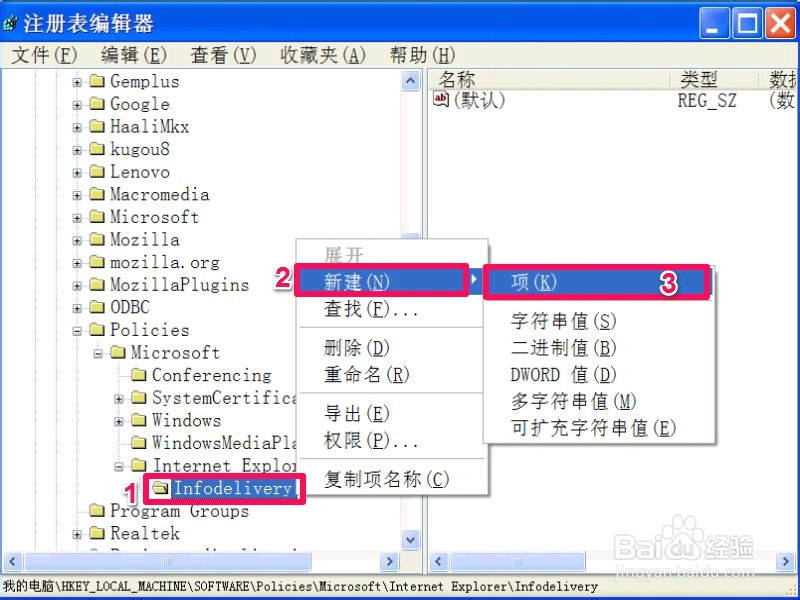 如何禁止自动安装IE组件