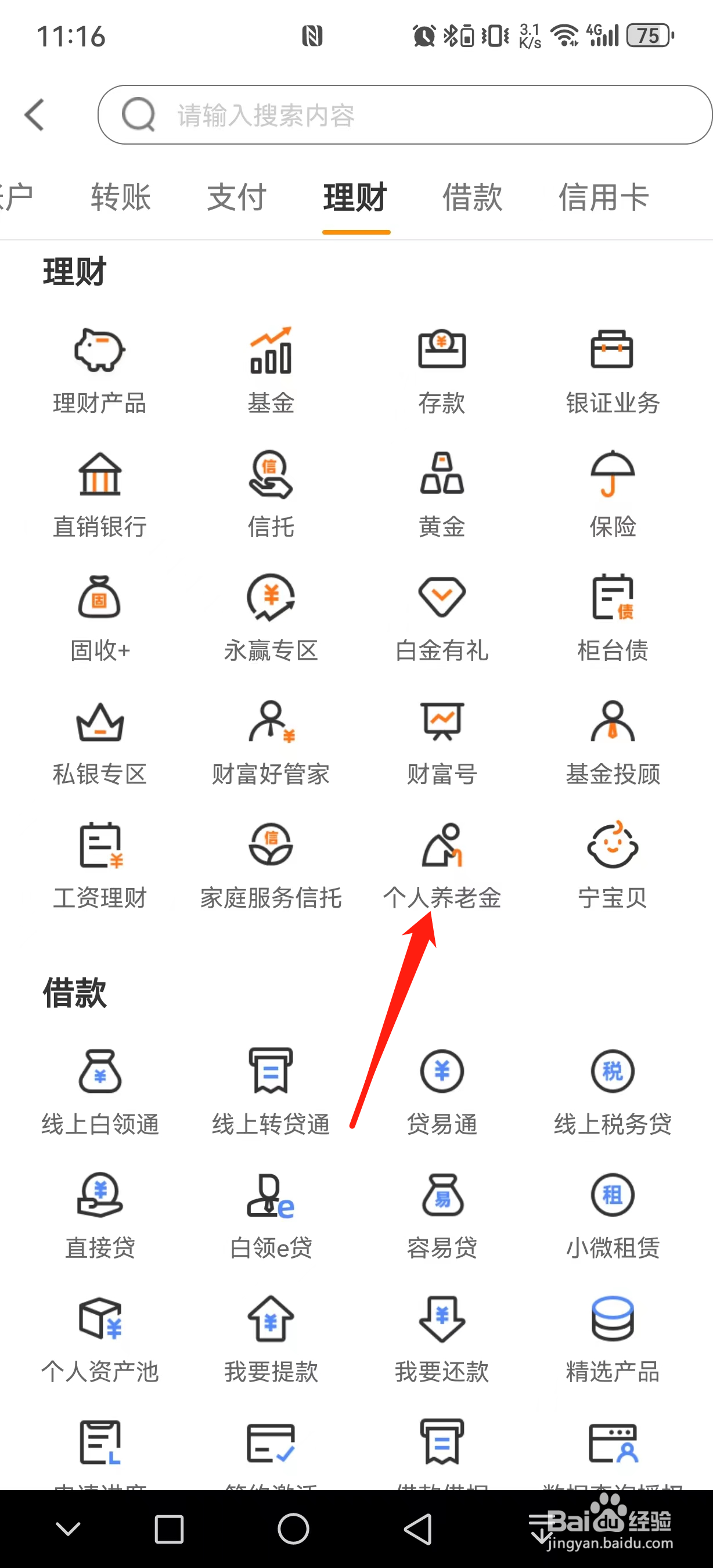 宁波银行如何查看个人养老金